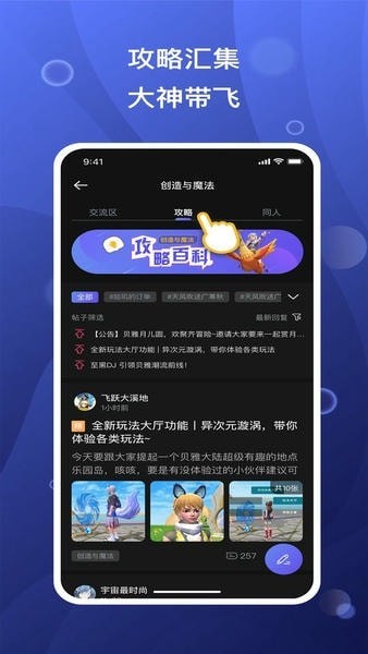 摸鱼社app 安卓版截图3