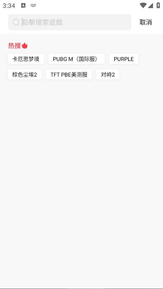 奇迹盒子安卓版截图1