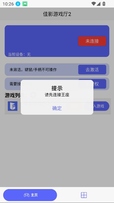 佳影游戏厅2截图1