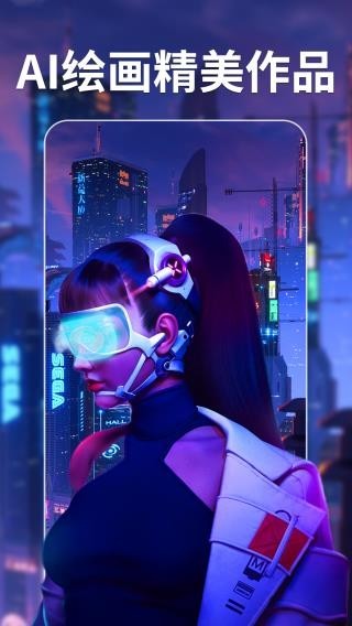 意间AI绘画截图1