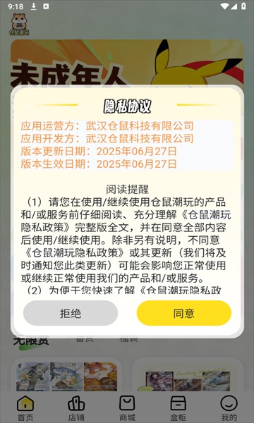 仓鼠潮玩app 免费版截图4