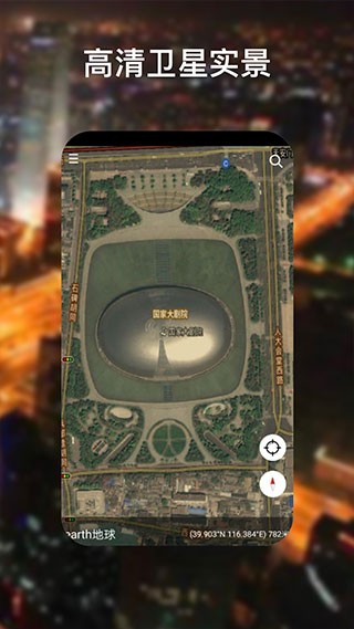 Google Earth截图1