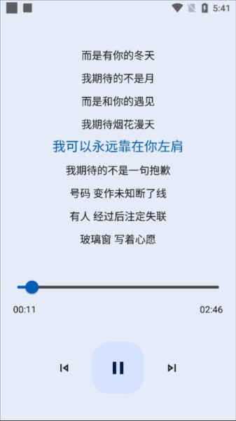 大师兄音乐截图3