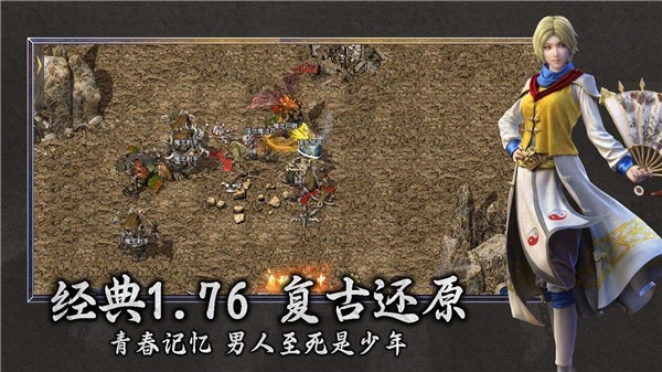 屠龙归来之千舟传奇截图5