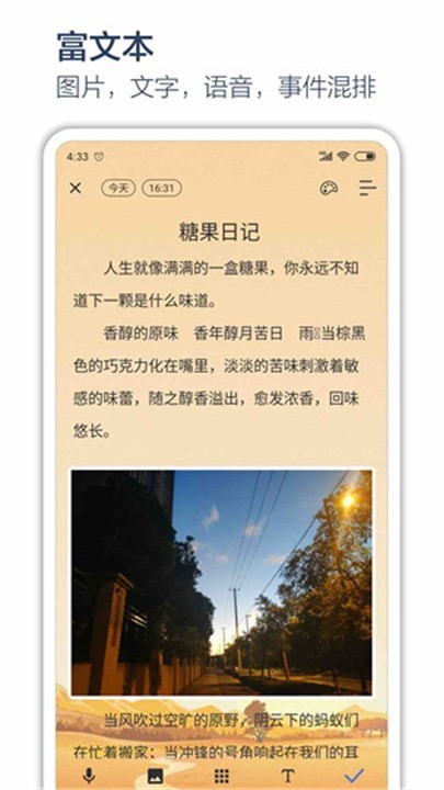 时间戳日记app 最新版截图2