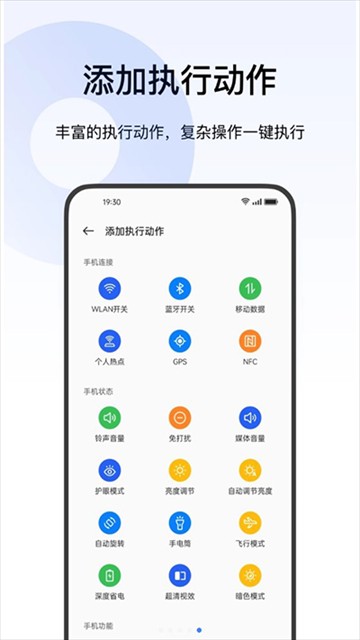 小布智能语音助手截图3