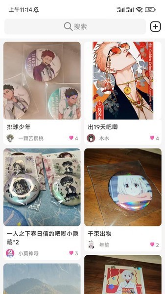 谷劳斯app 正版截图2