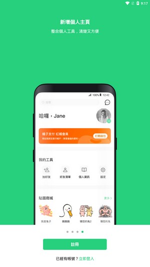 Beanfun截图2