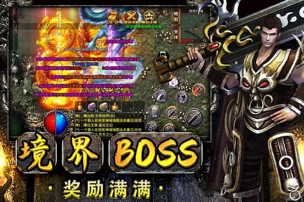 雷霆半月斩截图2