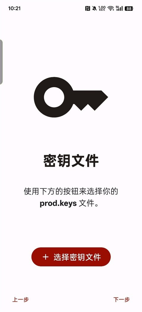 Yuzu模拟器截图3