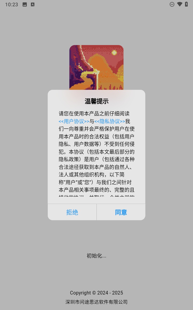画像素app 正版截图4