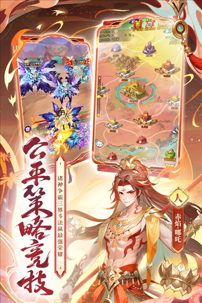 少年西游记内置GM版截图4