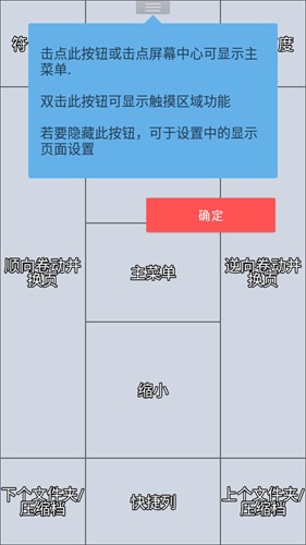 Perfectviewer捐赠版截图1