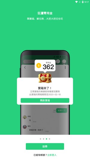 Beanfun截图1
