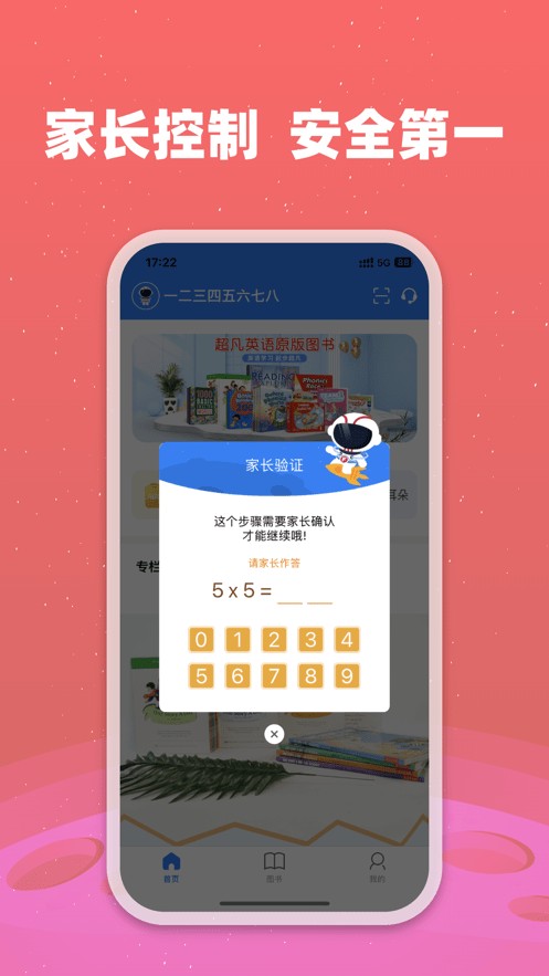 小凡博士app 安卓版截图2