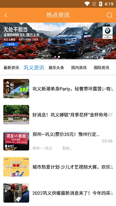 巩义搜最新版截图3