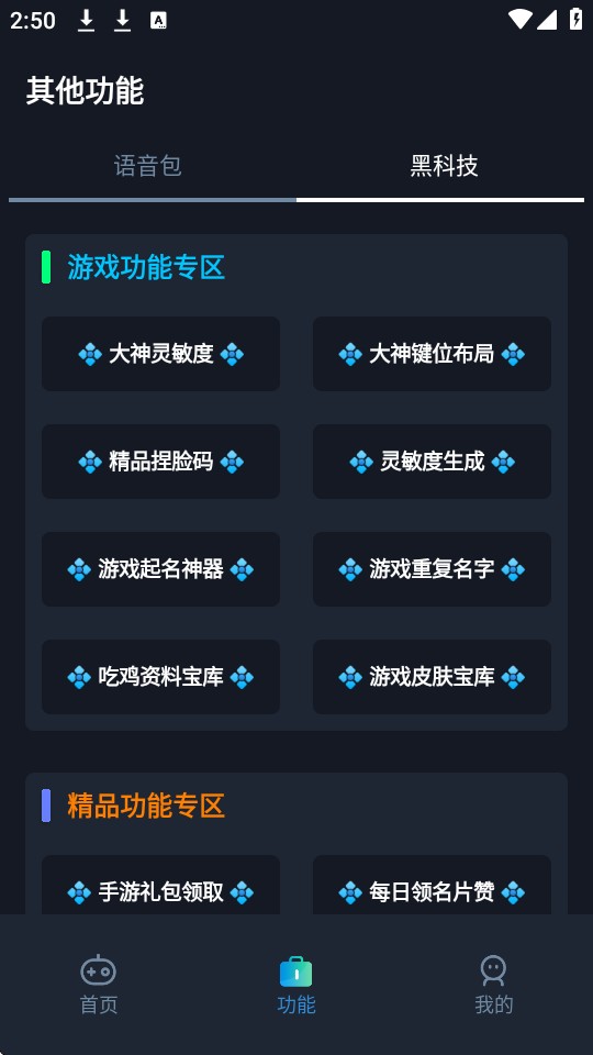 赤羽画质盒截图1