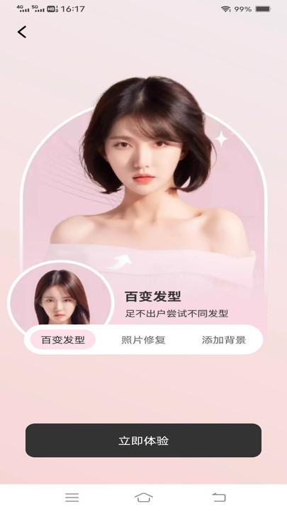 萤火相机app 绿色版截图4