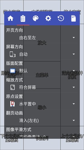 Perfectviewer捐赠版截图3