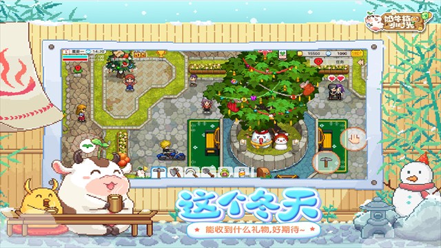 奶牛镇的小时光单机版截图1