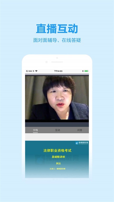 独角兽教育app 正版截图1