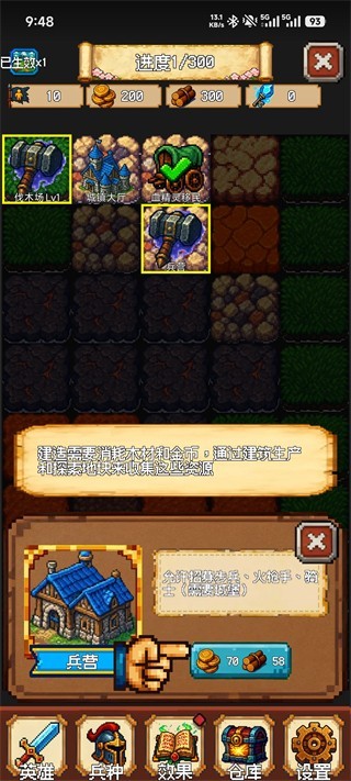 再翻一块！截图4