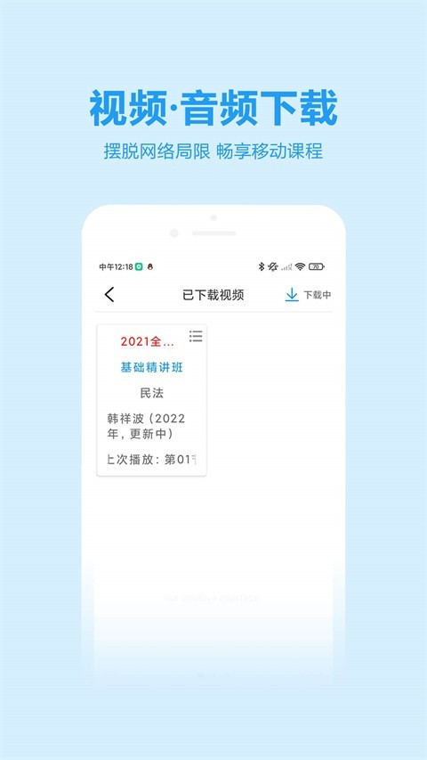 独角兽教育app 正版截图3