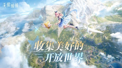 无限暖暖云游戏截图1