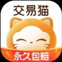交易猫安卓版