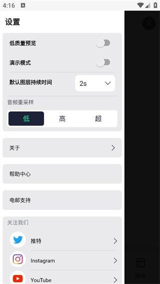AlightMotion中文版截图1
