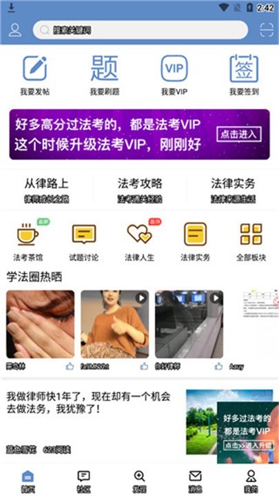 学法网app 安卓版截图2
