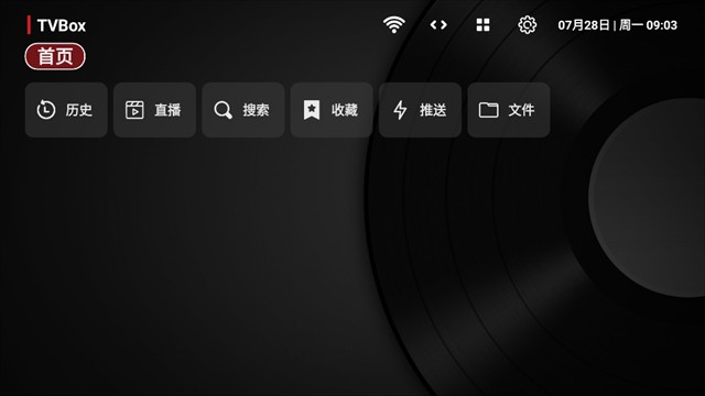TVbox安装包截图2