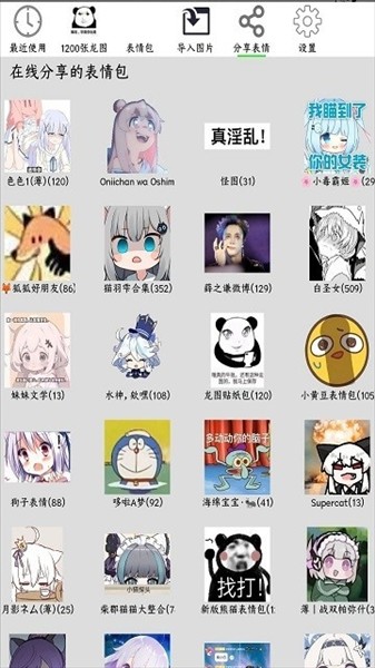 FunBox模块 官方版截图3