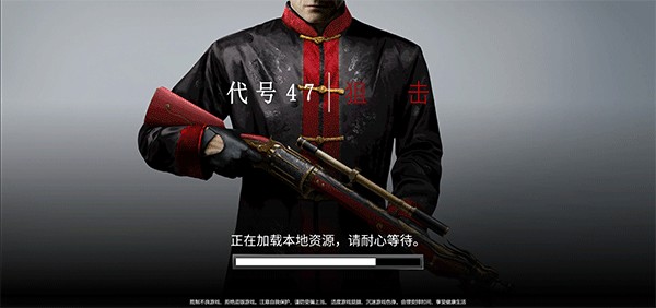 杀手47狙击截图1