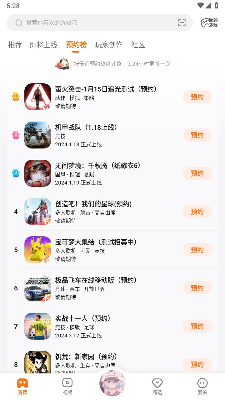 233游戏乐园安装包截图1