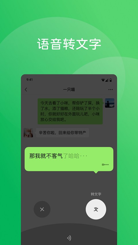 微信鸿蒙新版本截图1