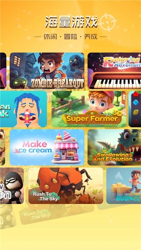 畅玩乐园手机版截图3