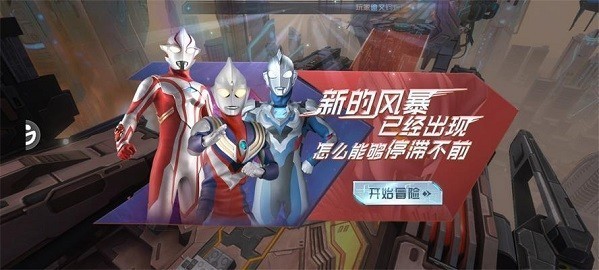 超级银河传说截图1