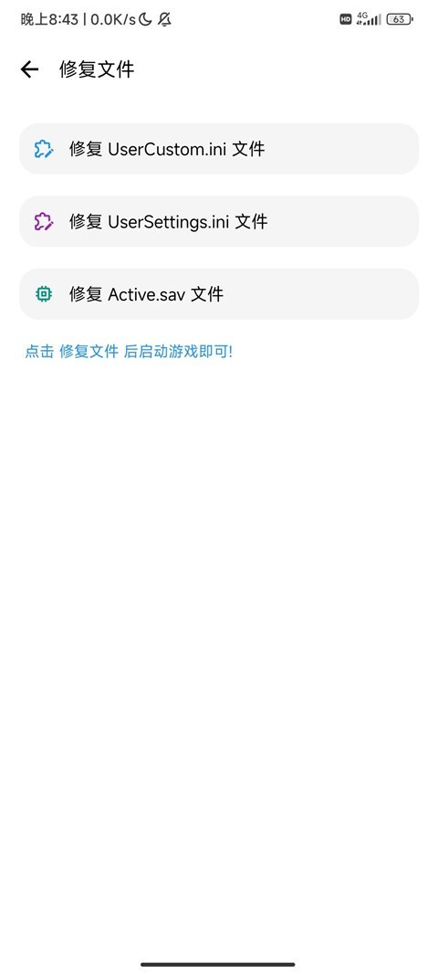 LT画质助手高级版截图1