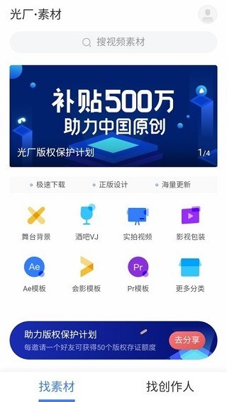 光厂VJ师网截图2