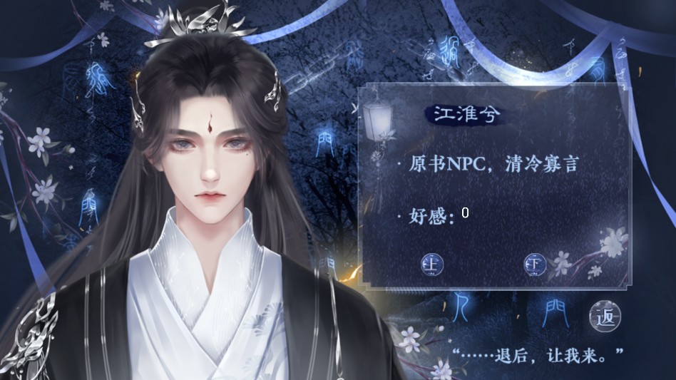 月行千山游戏完结版截图1