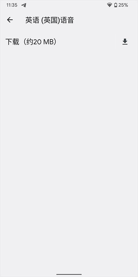 Google文字转语音引擎截图2