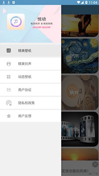 铃声壁纸大全app截图2