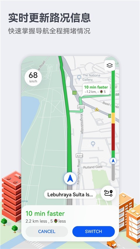 花瓣地图车机版截图4