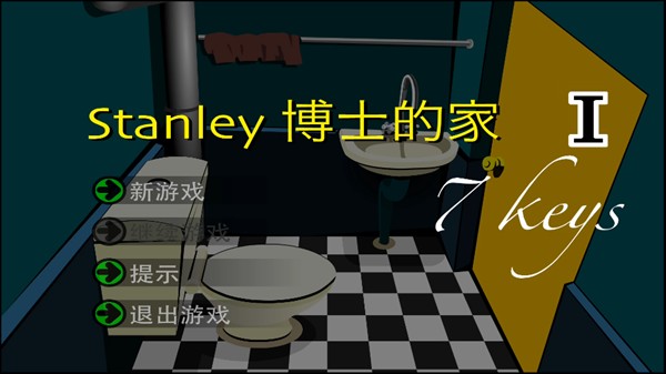 Stanley博士的家1截图2