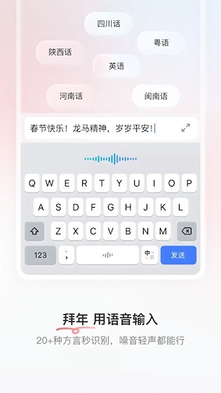 豆包输入法正式版截图3