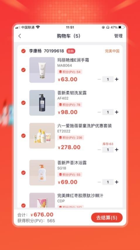 完美油葱商城app截图1