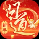 问道手游雷霆版