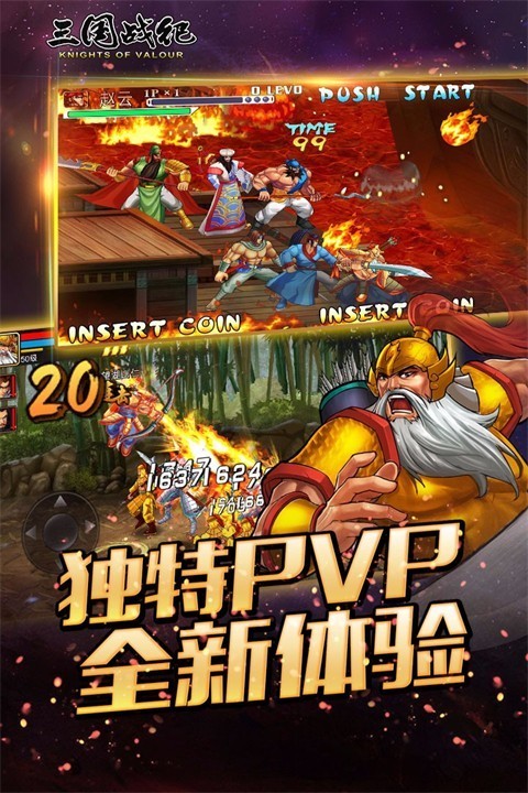 三国战记风云再起截图2