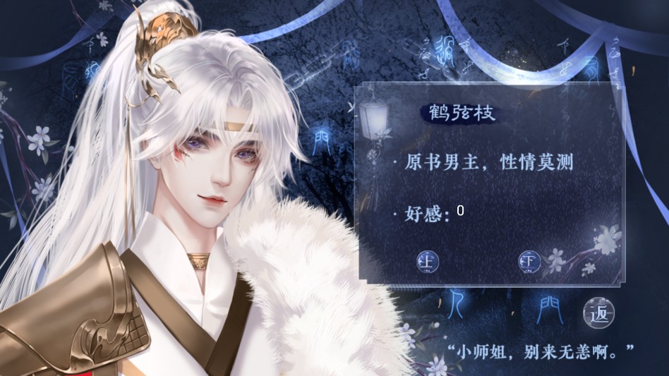 月行千山游戏完结版截图3